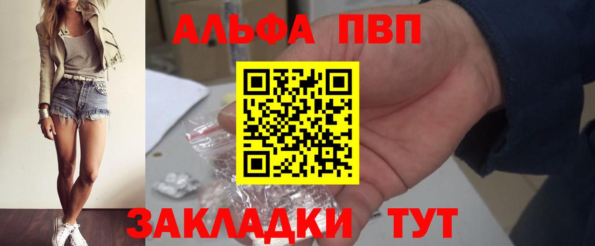 A-PVP Crystall  APVP кристаллы  Вход с VPN  APVP  Гуково 