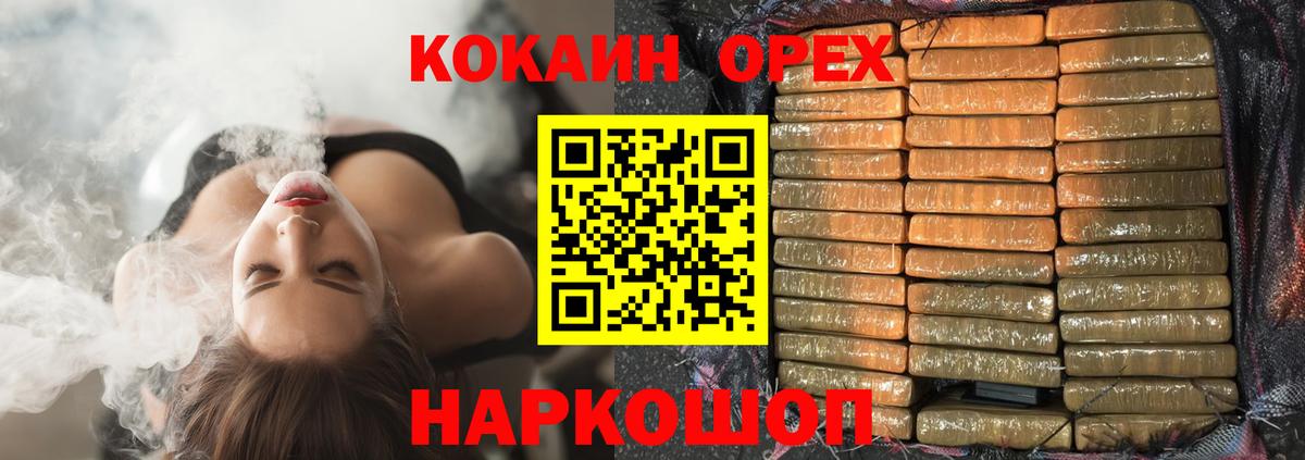 Кокаин Fish Scale Гуково