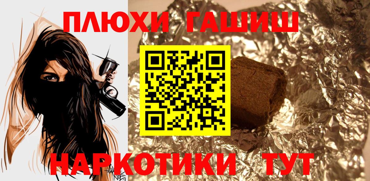 Гуково  Гашиш гашик  Вход с VPN  ГАШ  ГАШИШ 40% ТГК 
