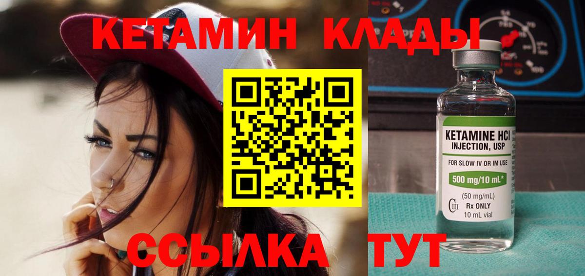 Кетамин ketamine Гуково