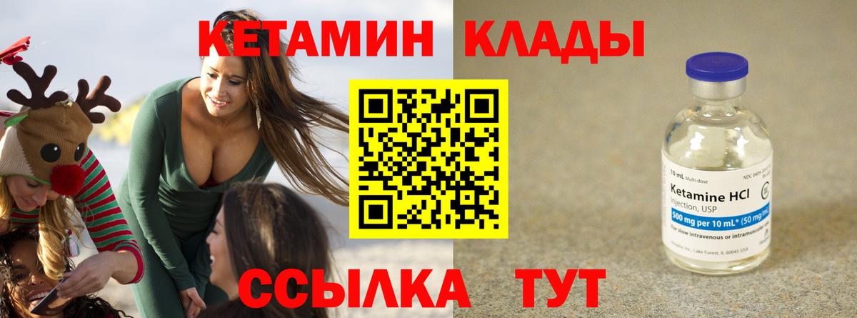 Гуково  КЕТАМИН ketamine  Вход с VPN  это какой сайт  КЕТАМИН VHQ 
