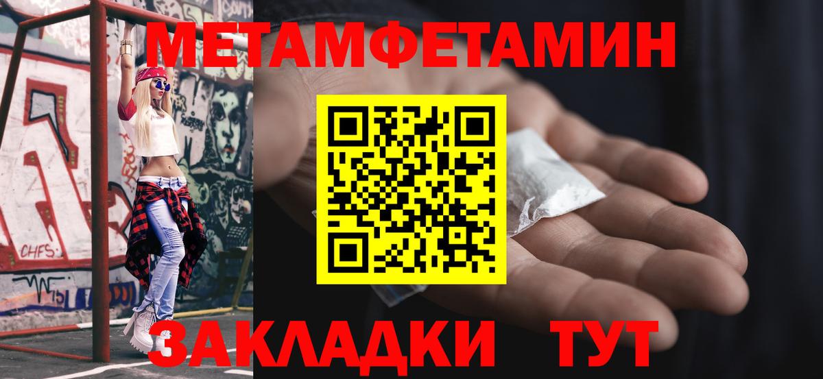 Гуково  МЕТАМФЕТАМИН винт  Вход с VPN 