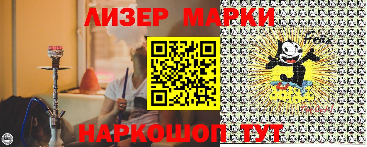 Гуково  Марки N-bome 1,5мг  Наркотические марки  Марки N-bome 1,5мг  Вход с VPN 