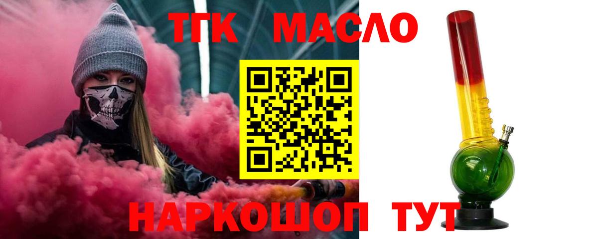 ТГК вейп с тгк Гуково