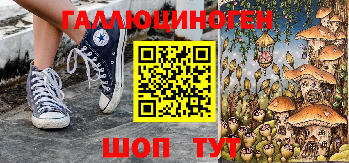 Гуково  Галлюциногенные грибы ЛСД  Вход с VPN 