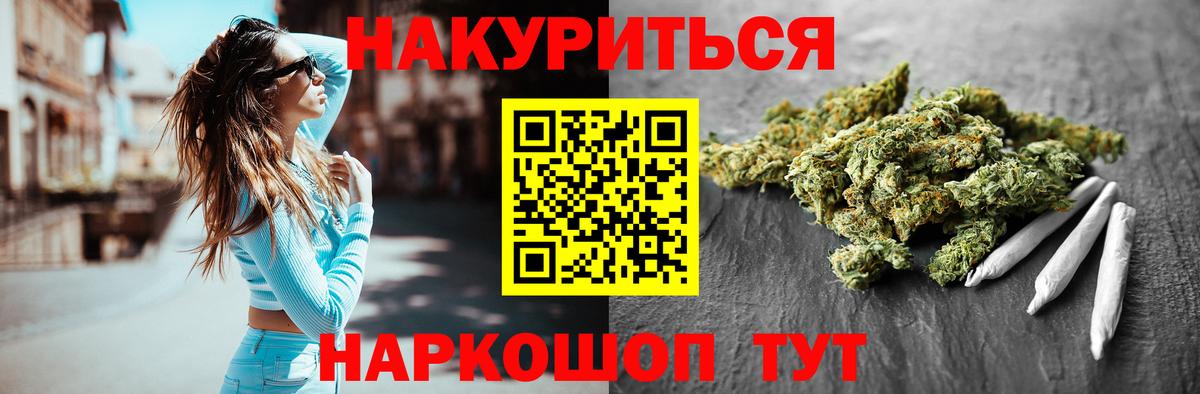 Шишки марихуана SATIVA & INDICA  Бошки марихуана ГИДРОПОН  Гуково  Вход с VPN 